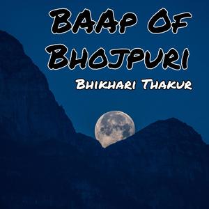 Baap Of Bhojpuri