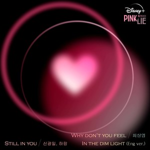 Still in you (Eng ver.)