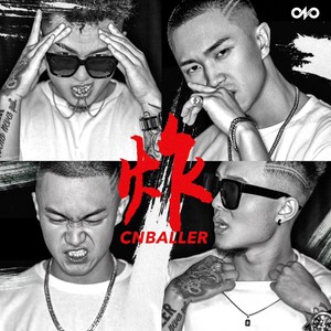 CNBALLER - 炸