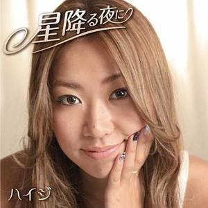 そばにいさせて (让我在你身旁)