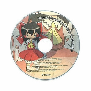 物凄い勢いでけーねが物凄いうた