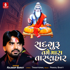 Sadguru Tame Mara Taranhar - Single