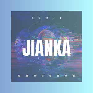 野百合也有春天