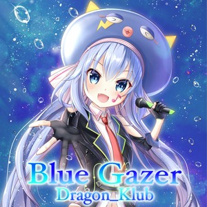 Blue Gazer feat.音街ウナ (Blue Gazer (feat. Otomachi Una))