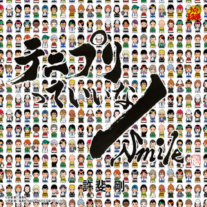 Smile