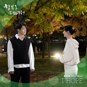 <함부로 대해줘> OST PART 2 (<Dare to Love Me> OST PART 2)