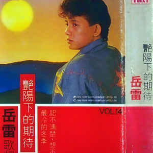 残酷岁月