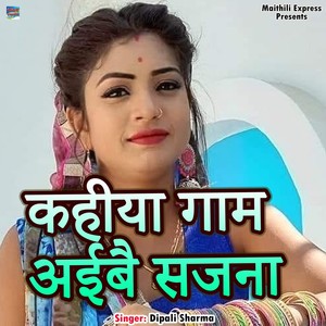 Kahiya Gaam Aibai Sajana