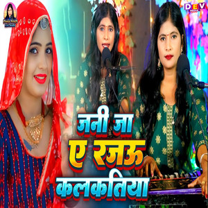 Jani Ja Ye Rajau Kalktiya