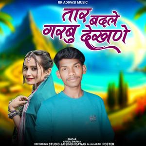 Tar Badle Garbo Dekhne (feat. Yuvraj Bhuriya & Pratap Chouhan)