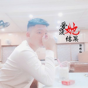 预谋 (DJ版)
