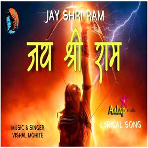 Jay Shri Ram. Vishal Mohite Song (Explicit)