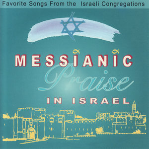 Adonai Machasenu / Shiru L'Adonai