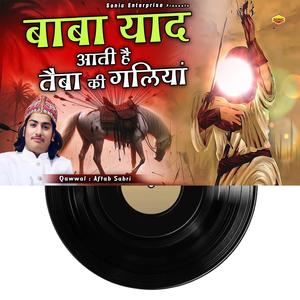 Baba Yaad Aati Hai Taiba Ki Galiyan