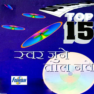 Yeu Kashi Tashi Me Nandaila