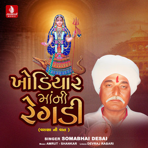 Khodiyarmani Regdi Varana Ni Vaat, Pt. 1