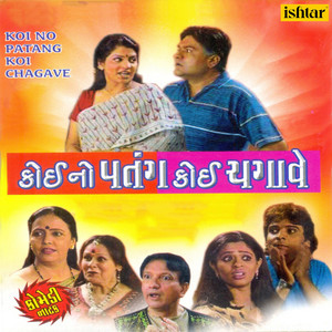 Koi No Patang Koi Chagave, Pt. 1