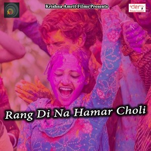 Rang Di Na Hamar Choli