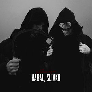 Дождь (Explicit)