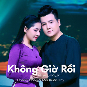Không Giờ Rồi