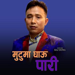 Mutuma ghau pari II nepali song