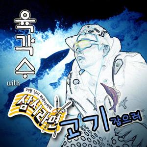 삼시라면 (Original Soundtrack)