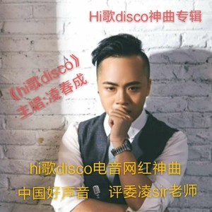 Hi歌disco (剧场版)