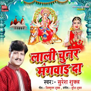 LAALI CHUNAR RANGWAIDA