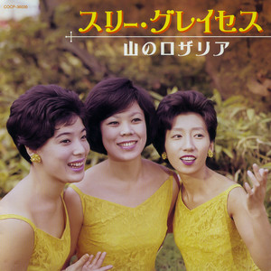 ズビ・ズビ・ズー