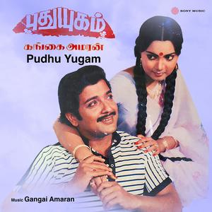 Pudhu Yugam (Original Motion Picture Soundtrack)