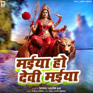Maiya Ho Devi Maiya