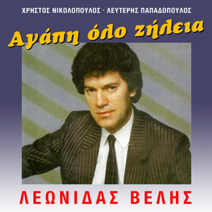 Me To Stoma Gemato Filia