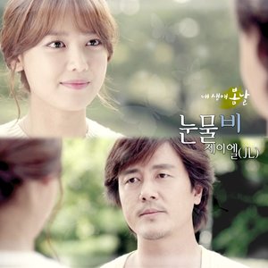 내 생애 봄날 OST PART6