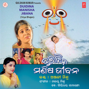 Kaalia Re Tote Chahin Dele