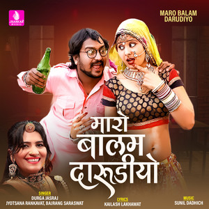 Maro Balam Darudiyo - Single