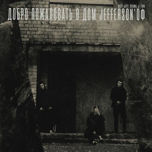 Сцена(сцена любит шум/не уходи, постой/слишком строго судим)