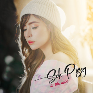 នឹកកន្លែងធ្លាប់ទៅ