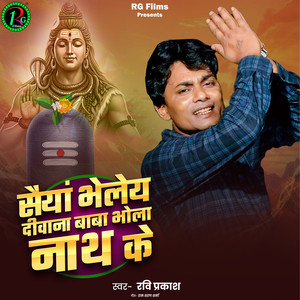 Ravi Prakash - Saiyan Bhaley Diwana Baba Bhola Nath Ke