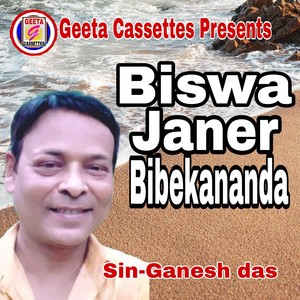Biswajaner Bibekananda
