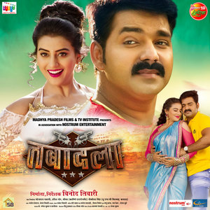 Chadal Jawani Honey Karatiya Dada