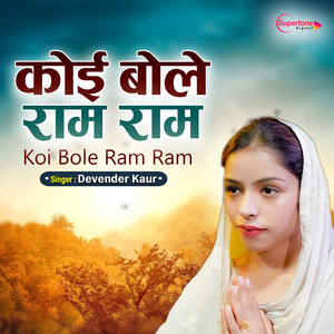 Koi Bole Ram Ram