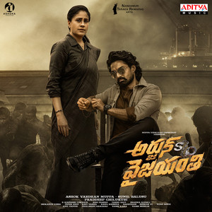 Amma Nee Maate
