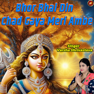 Bhor Bhai Din Chad Gaya Meri Ambe