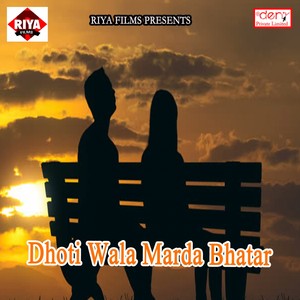 Devghar Me Karab Othlali Ke Dukan