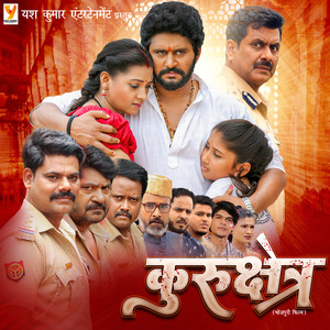 Kurukshetra (Original Motion Picture Soundtrack)