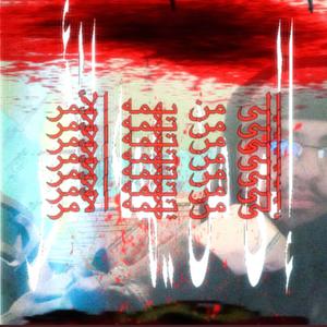 URswagKindaCRINGE (feat. Juice Man) (Explicit)