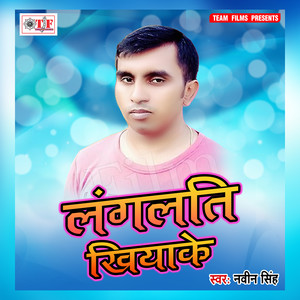 Imo Pa Nimo Dekha Da