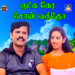 Kudka Kera Son Vaddo