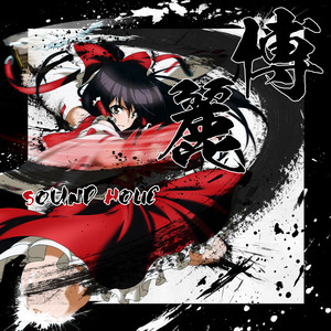 PAIN DIED AGAIN(feat. SYO/隣人)