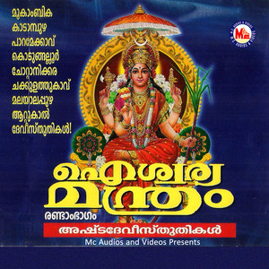 Aiswaraya Manthram, Vol. 2